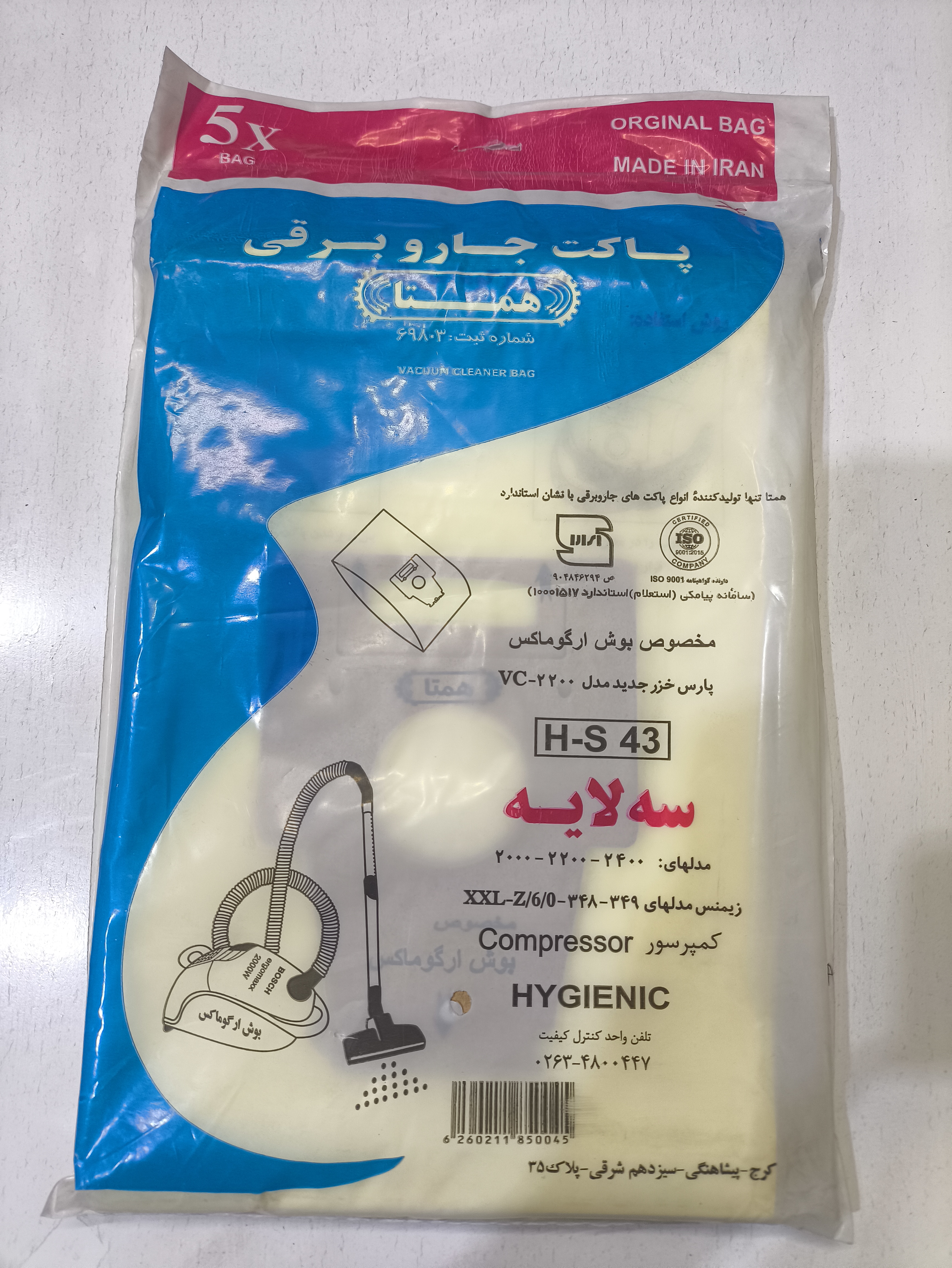 پاکت جارو برقی بوش مدل Type P کاغذی بسته 5 عددی
