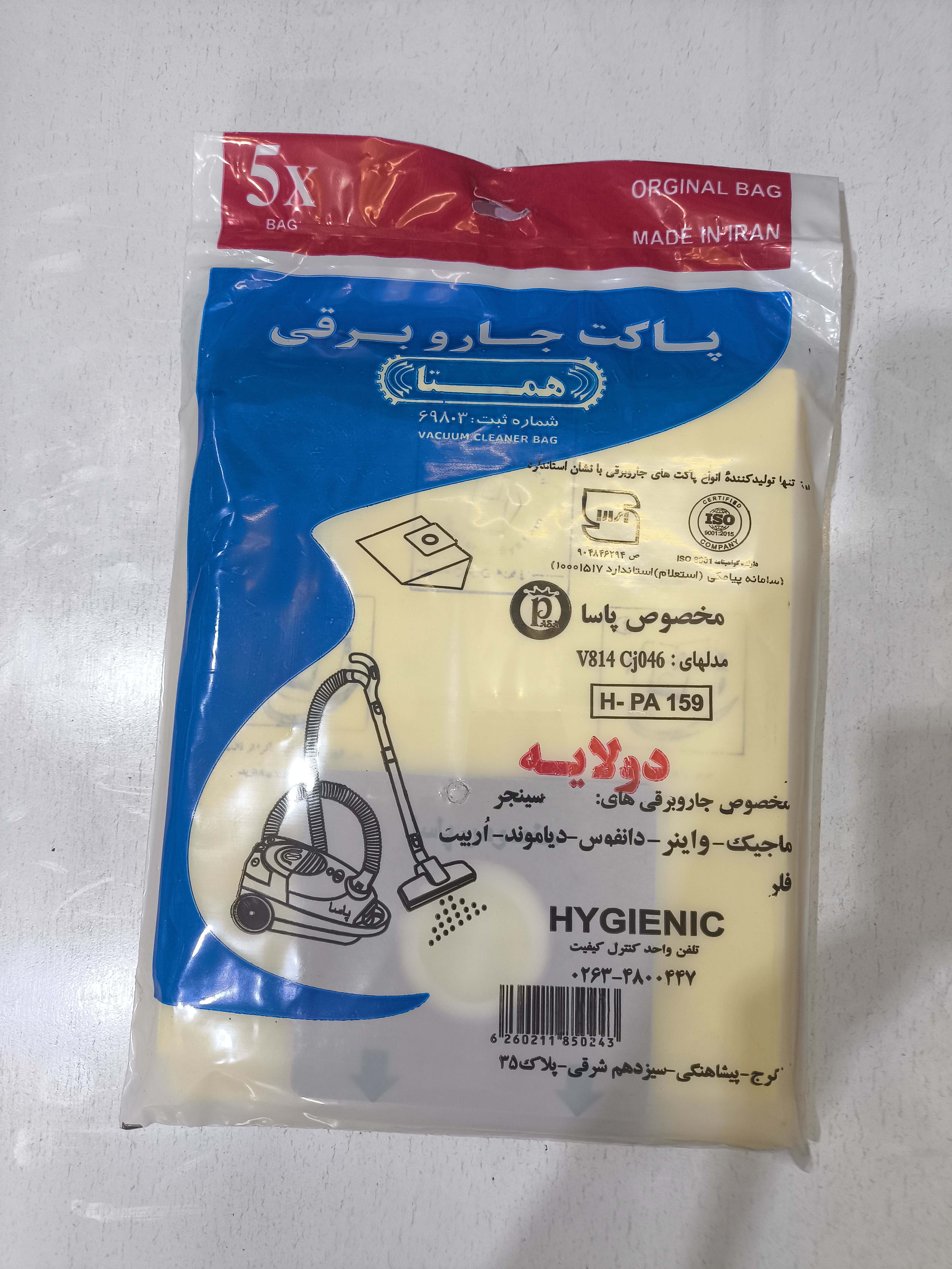 پاکت جارو برقی دیاموند دلونگی کاغذی 5 عددی