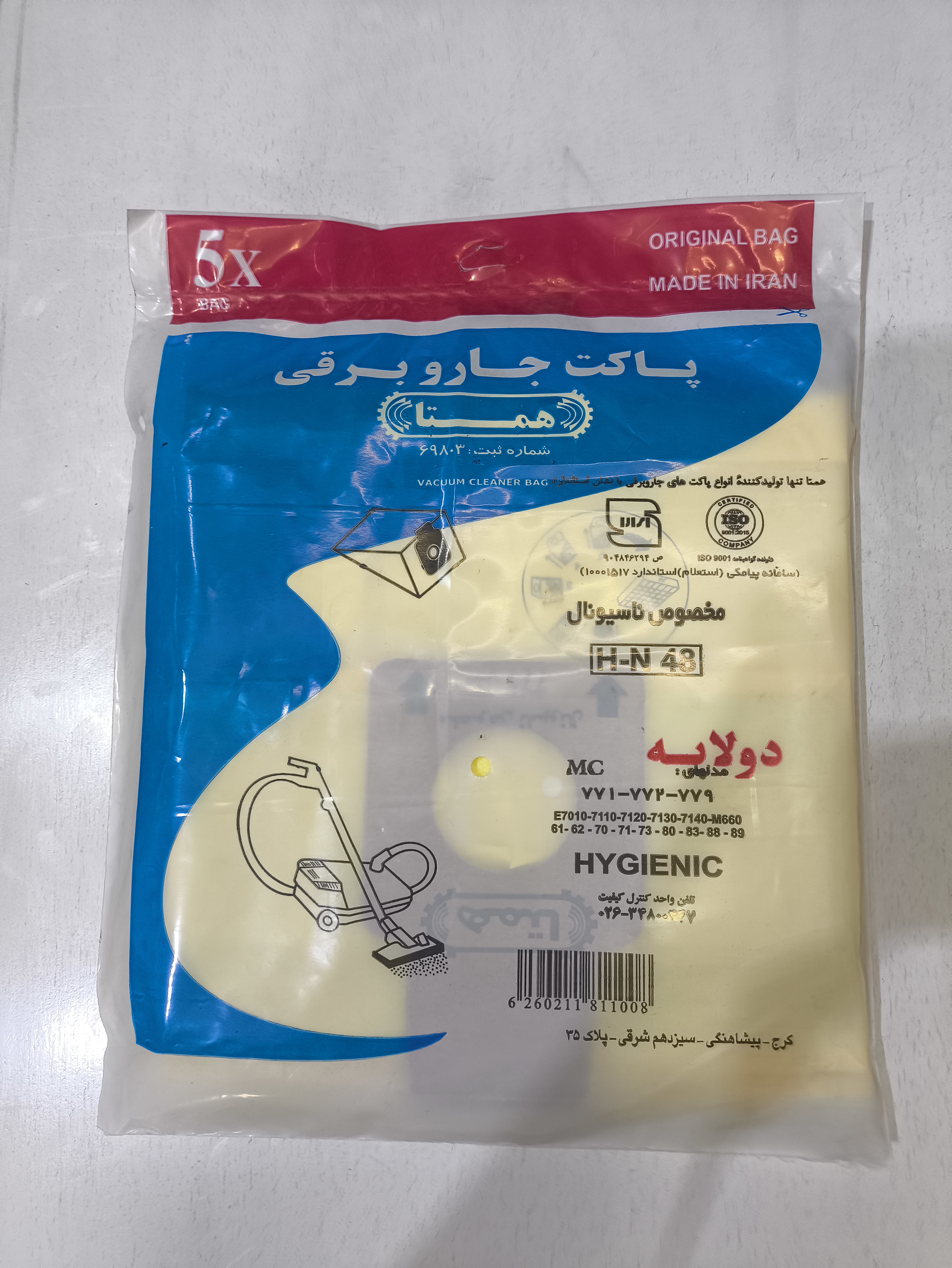 پاکت جارو برقی برقی ناسیونال 1100 کاغذی 5 عددی