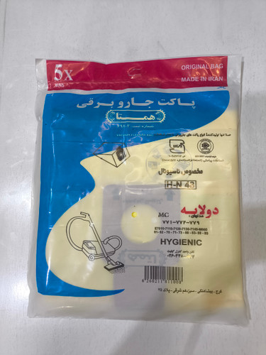 پاکت جارو برقی برقی ناسیونال 1100 کاغذی 5 عددی