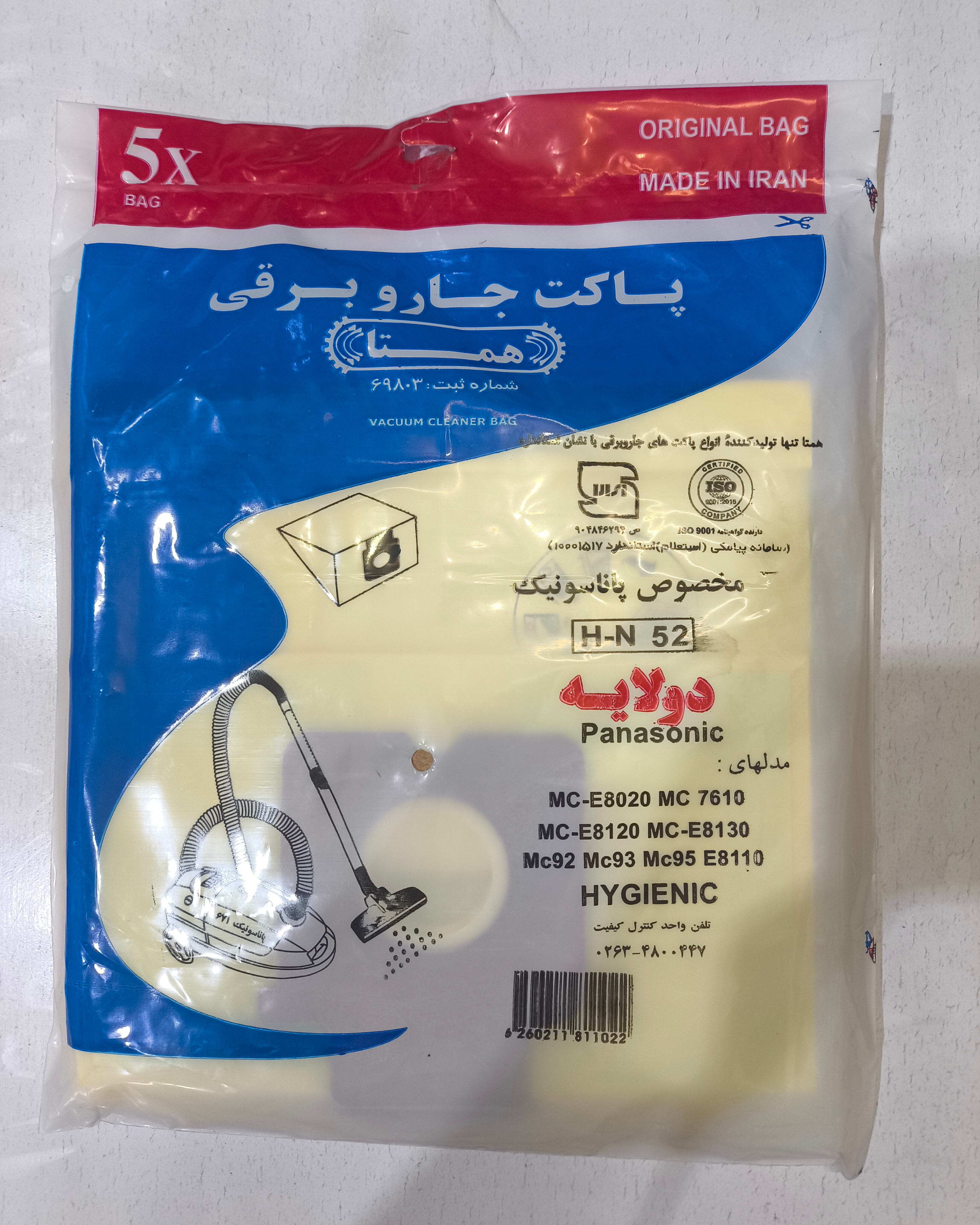پاکت جارو برقی ناسیونال پاناسونیک کاغذی 5 عددی