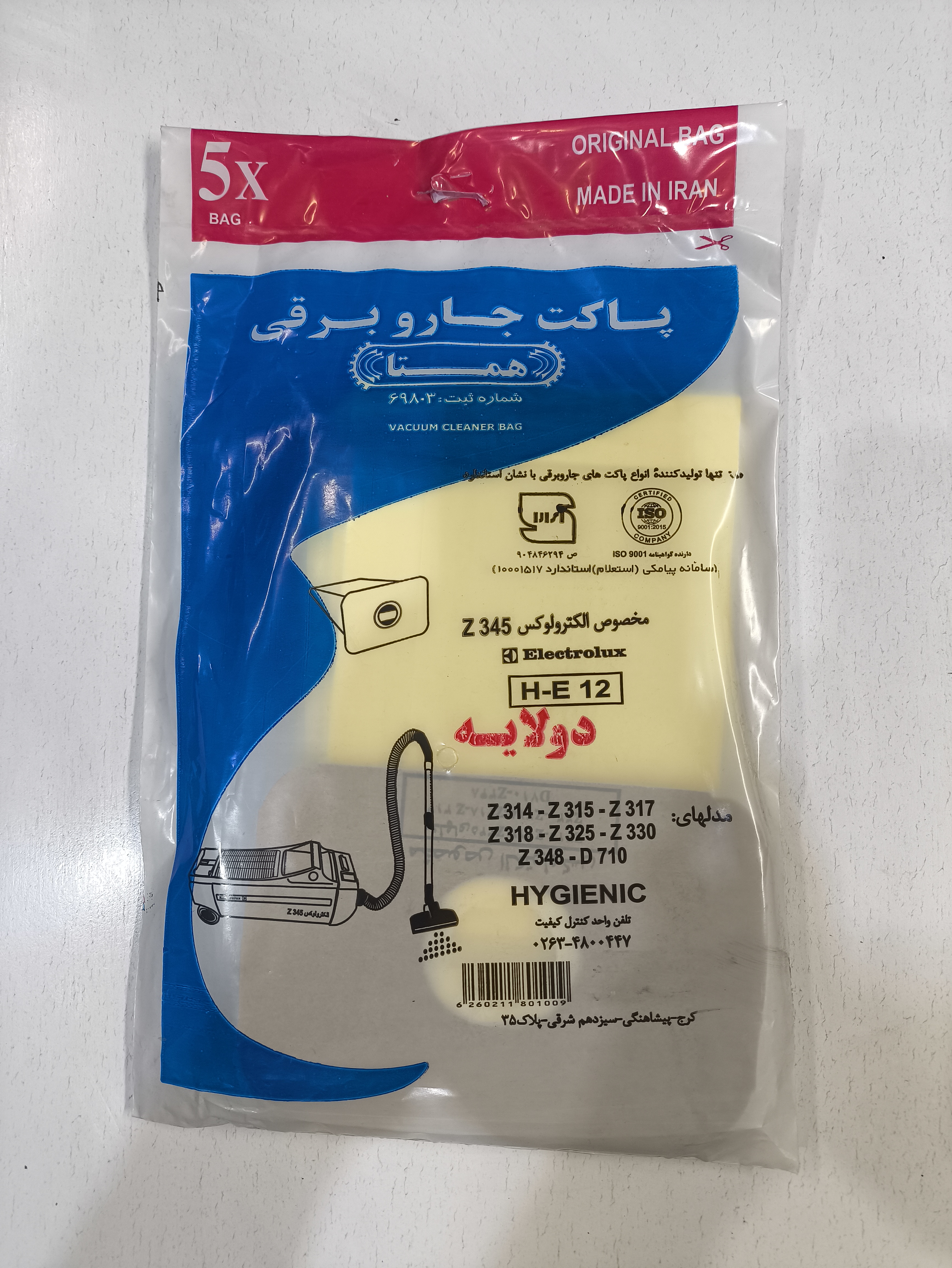 پاکت جاروبرقی الکترولوکس z345 کاغذی 5 عددی