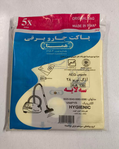 پاکت جاروبرقی آاگ توربو 28 کاغذی 5 عددی