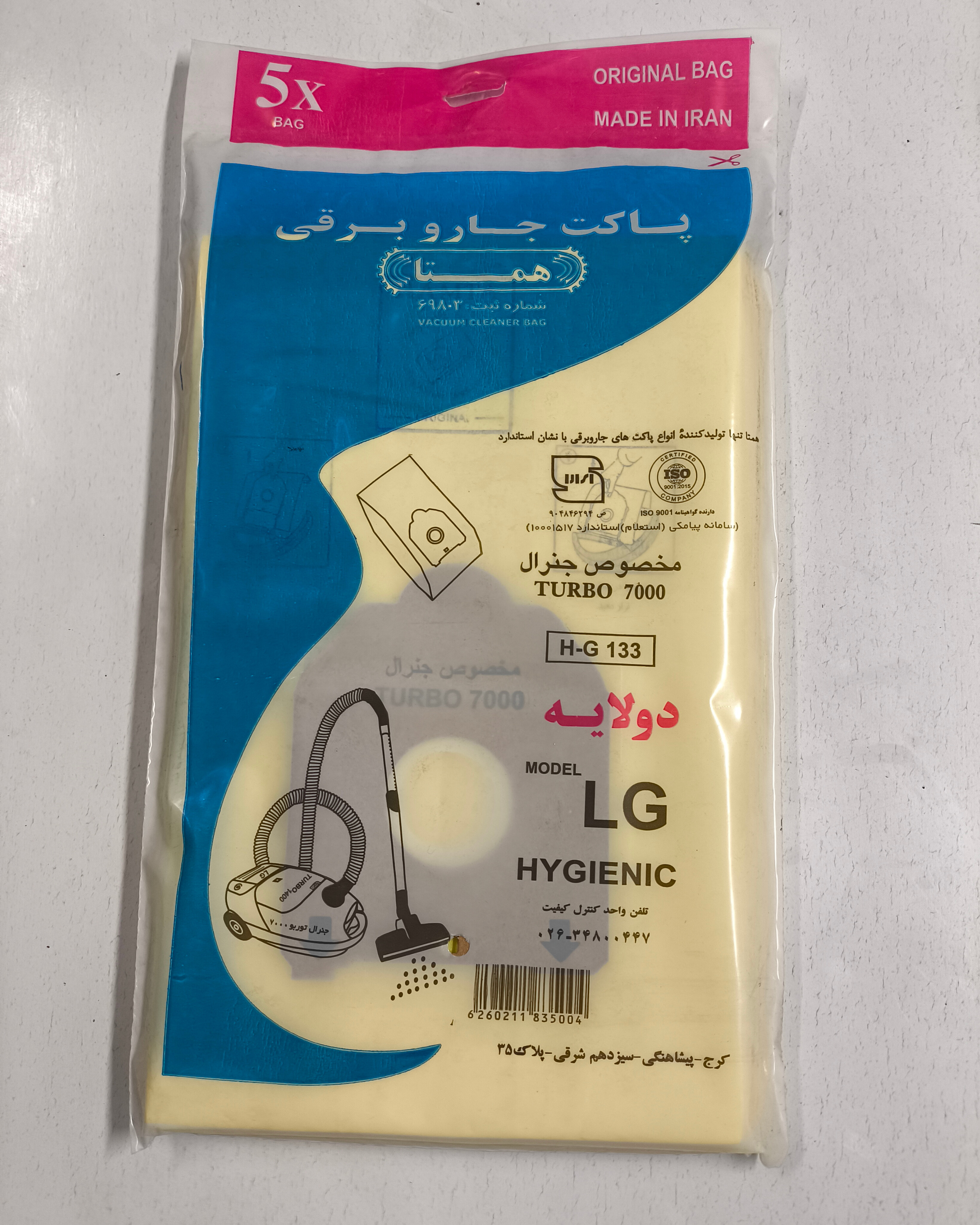 پاکت جاروبرقی ال جی 7000 کاغذی 5 عددی